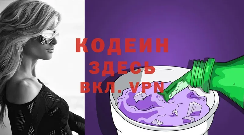 Кодеиновый сироп Lean Purple Drank  ссылка на мегу маркетплейс  Нефтеюганск 