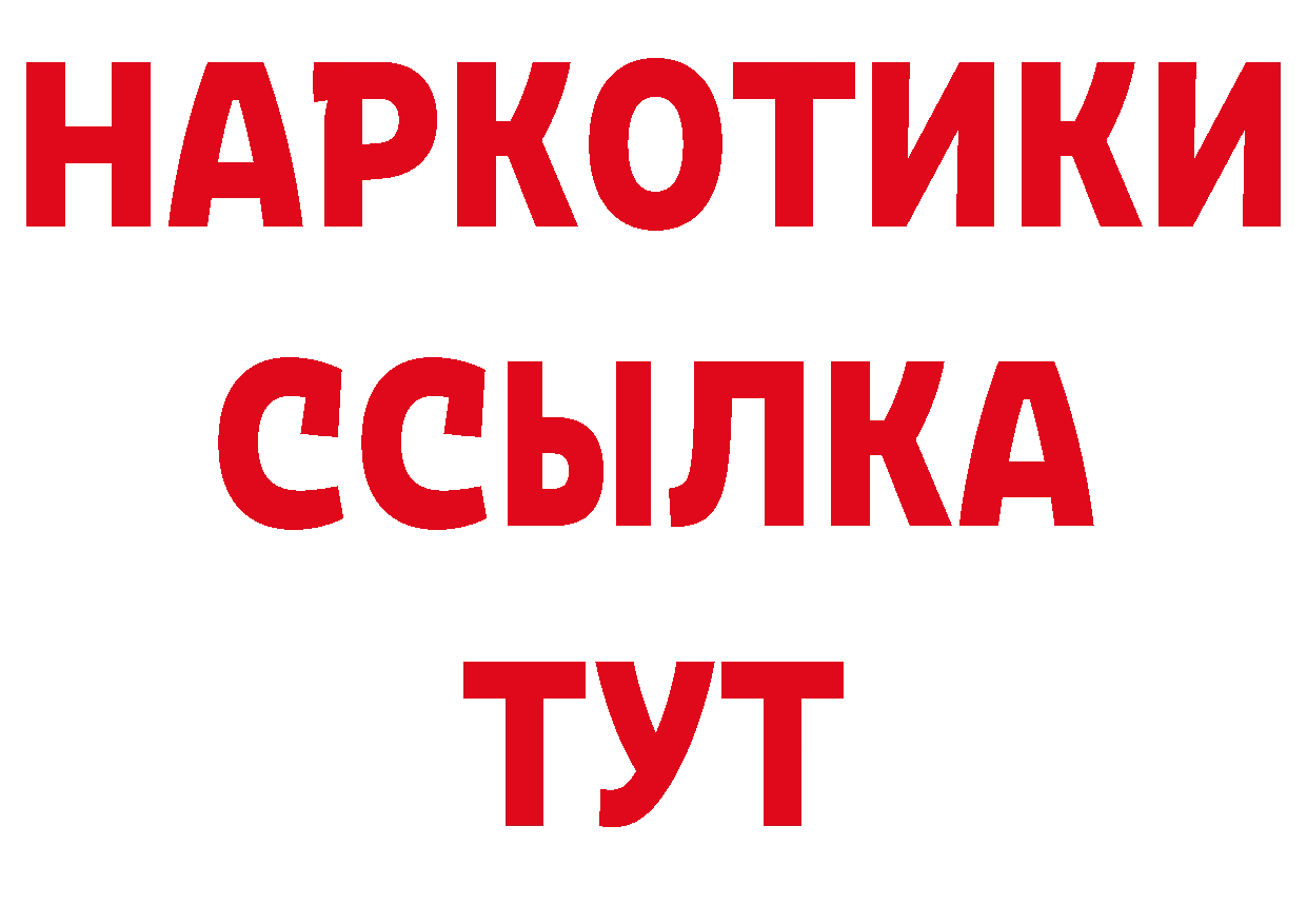 БУТИРАТ BDO 33% ССЫЛКА площадка omg Нефтеюганск