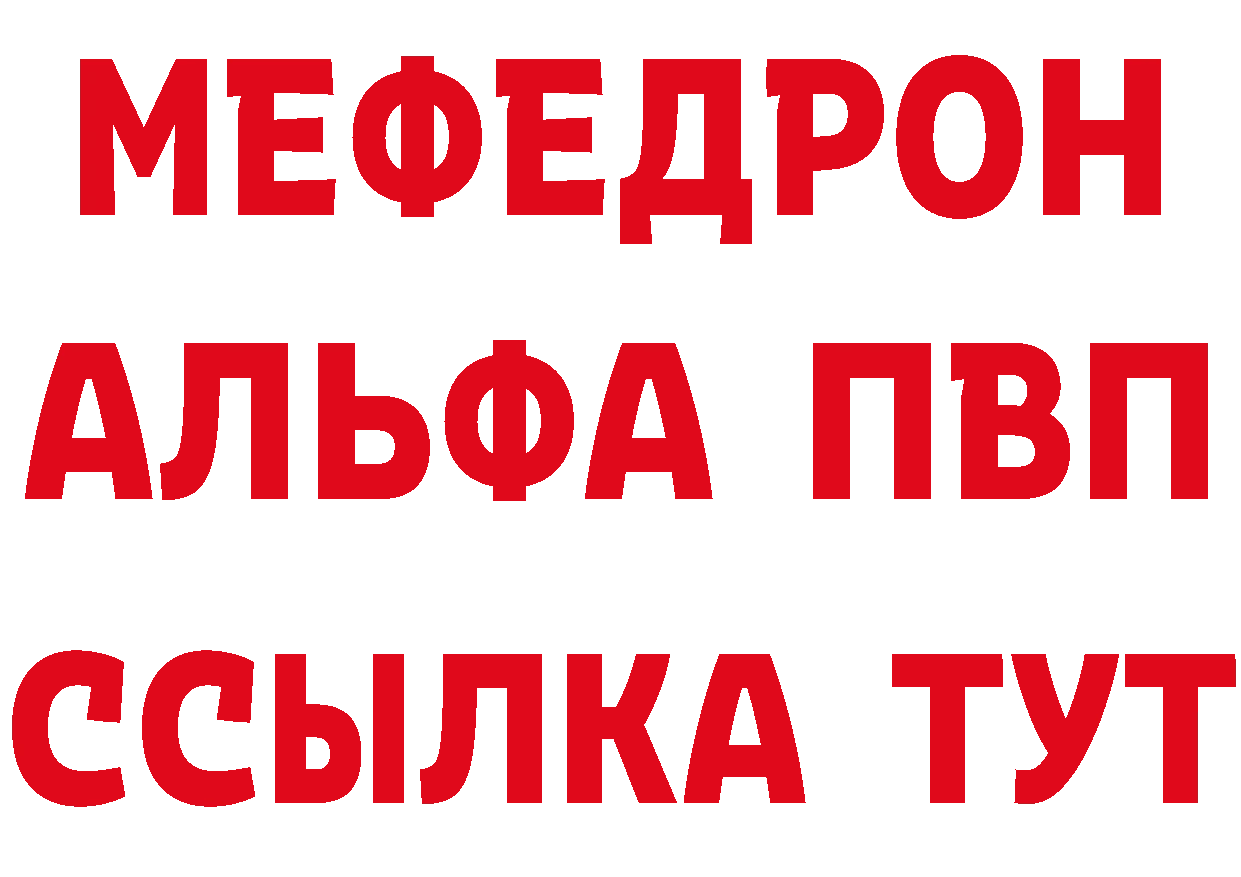 МЯУ-МЯУ VHQ ССЫЛКА площадка гидра Нефтеюганск